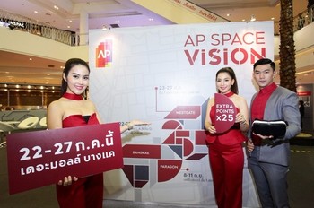 เอพี ไทยแลนด์ ประเดิมเปิดแคมเปญใหญ่ AP SPACE VISION BANGKAE