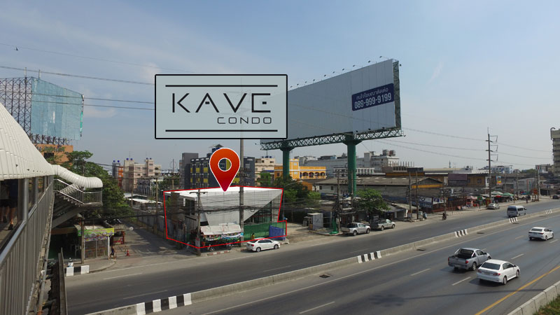 Kave Condo (เคฟ คอนโด) คอนโดใกล้ ม.กรุงเทพ แค่ก้าวข้าม