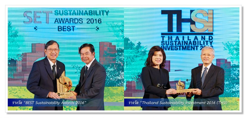 LPN รับรางวัลแห่งความภาคภูมิใจ “BEST Sustainability Awards 2016 และ Thailand Sustainability Investment 2016 (THSI)”