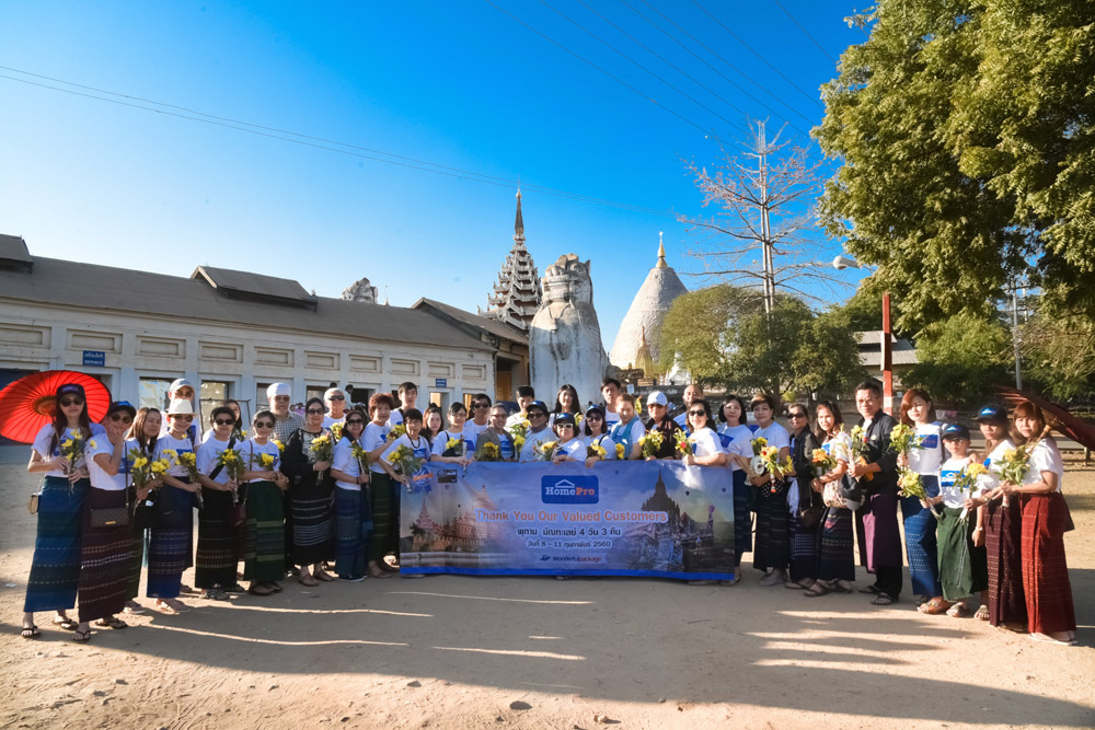 โฮมโปร จัด Exclusive Trip พาสมาชิกโฮมการ์ด เที่ยวอิ่มบุญ ไหว้พระเสริมสิริมงคล พุกาม – มัณฑะเลย์ 4 วัน 3 คืน