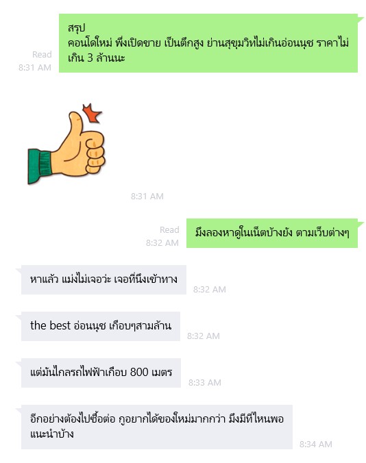 The Tree สุขุมวิท 71 - เอกมัย