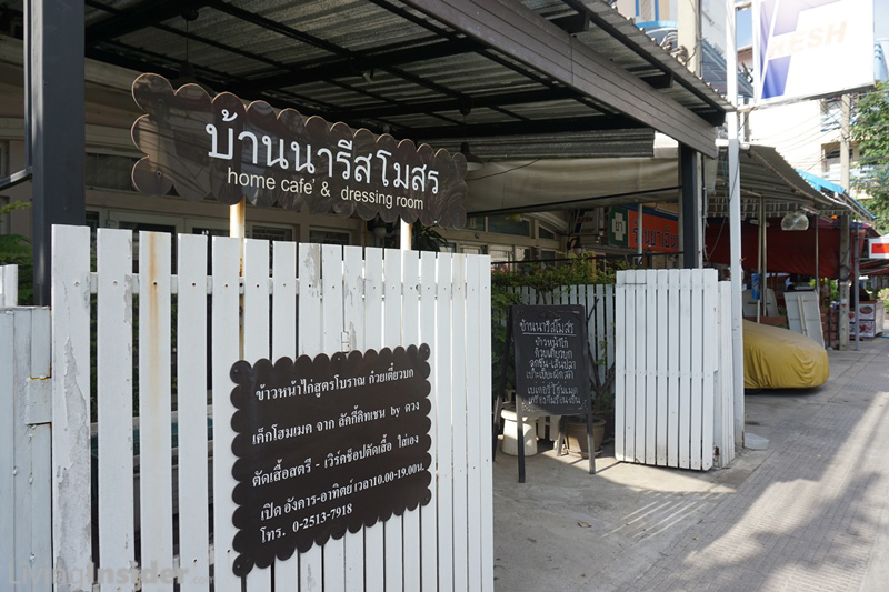 BROWN RATCHADA 32 (บราวน์ คอนโด รัชดา 32)