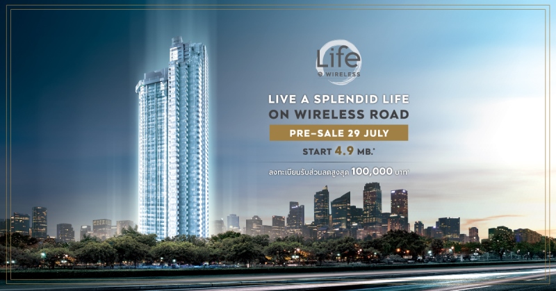 Life one wireless ไลฟ์ คอนโด ถนน วิทยุ # LIVE A SPLENDID LIFE ON WIRELESS ROAD