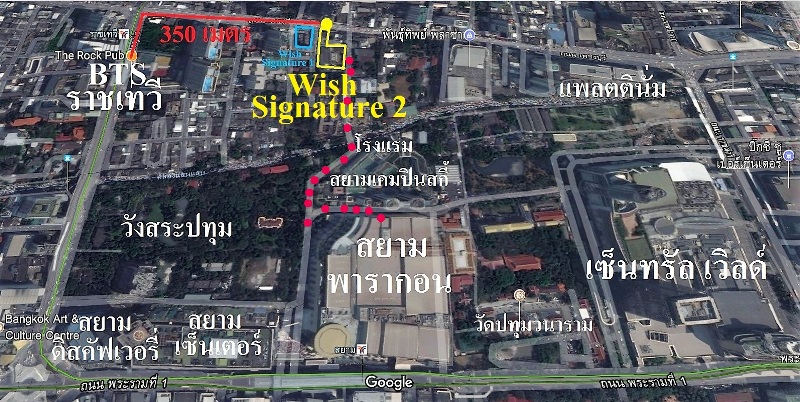 WISH SIGNATURE 2 MIDTOWN SIAM ONE ABOVE ALL CITY IN BANGKOK