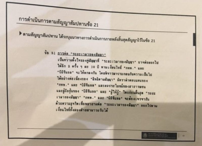 การทางฯประชาพิจารณ์สัญญาทางด่วนขั้นที่ 2 หลังจบสัมปทาน ช.การช่างปี’63 รอเคาะ ต.ค.นี้