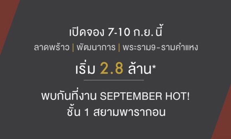 เมเจอร์ ดีเวลลอปเม้นท์ เปิดพรีเซลล์ เมทริส (METRIS) คอนโดมิเนียมไฮไรส์