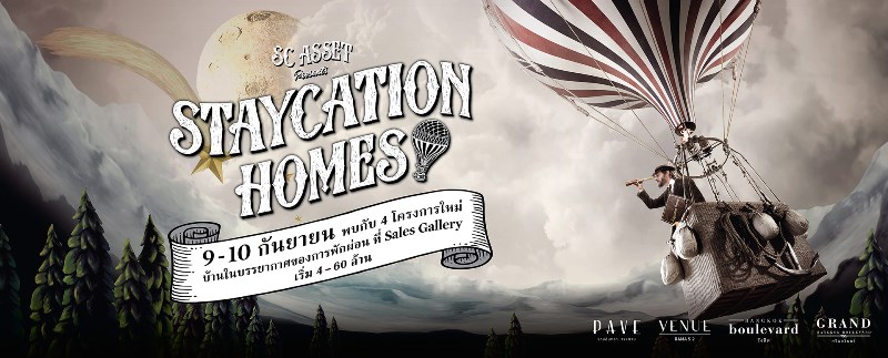 STAYCATION HOMES สิ่งดีที่สุดอยู่กับเรามาตลอด