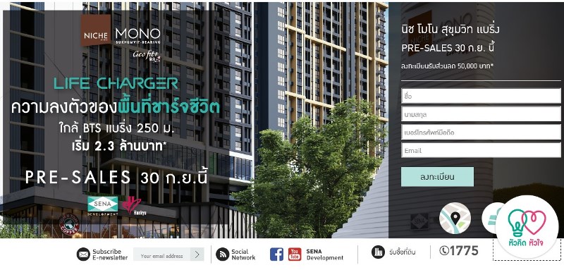 NICHE MONO สุขุมวิท - แบริ่ง คอนโด High Rise ติดถนนใหญ่ ใกล้สถานีแบริ่ง ที่ราคาคุ้มค่าที่สุด