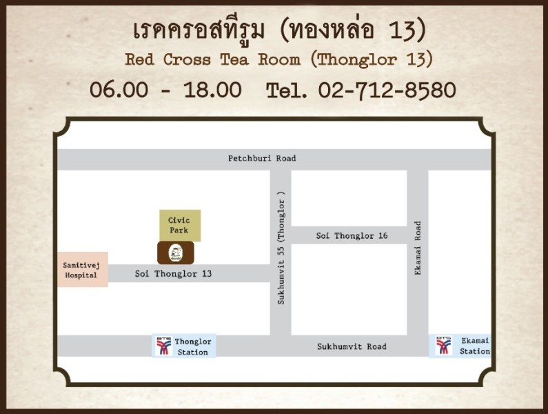 เพลินวานพาณิชย์ ร้านกาแฟบรรยากาศสบายๆ ออกแนวย้อนยุค