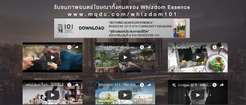 Whizdom Connect Sukhumvit เมืองที่เชื่อมต่อทุก Life Style เป็นหนึ่งเดียว เมืองที่คุณสามารถเป็นเจ้าของได้