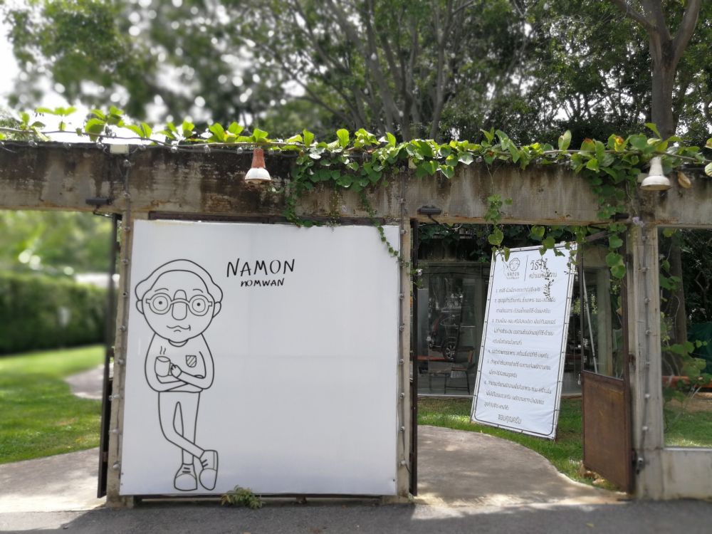 Namon Nomwan  (ร้านหน้ามน หนมหวาน)