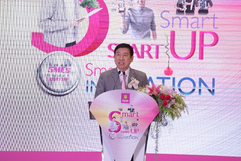 ธนาคารออมสินเปิดงาน Smart SMEs Smart START UP