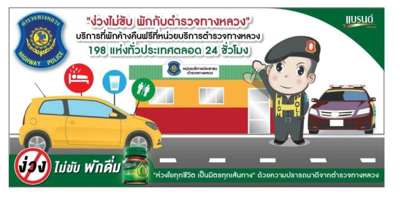 เปิดกล่องของขวัญปีใหม่คมนาคมจัดบริการพิเศษทุกโหมดเดินทางส่งคนกลับบ้าน