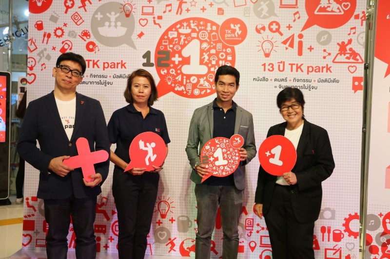 13 ปี TK park ตั้งเป้าสร้างสรรค์นวัตกรรมการเรียนรู้ รวมพลังขับเคลื่อนทางปัญญา ต่อยอดแนวคิด ห้องสมุดมีชีวิต