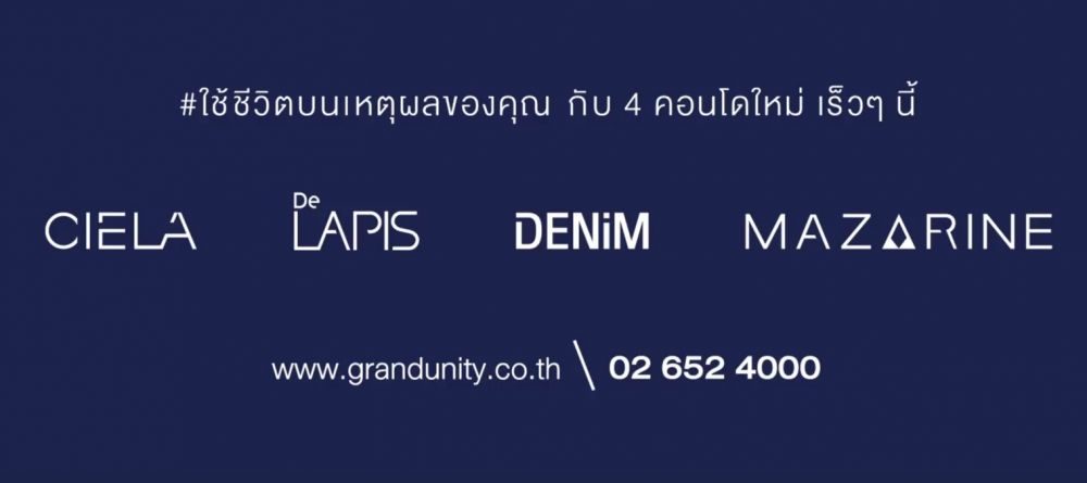 GRAND UNITY SIMPLY MAKES SENSE. ใช้ชีวิตบนเหตุผลของคุณ