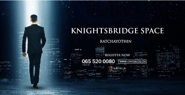 Knightsbridge SPACE รัชโยธิน กับ คอนเซปต์ Duo Space ฉีกรูปแบบการอยู่อาศัยใหม่ แห่งแรกในย่านรัชโยธิน