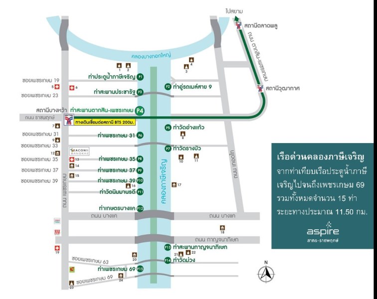 Aspire สาทร-ราชพฤกษ์ ความสุขรอบตัว อยู่ใกล้เพียงแค่ก้าว