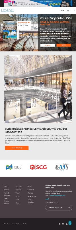 ส.ไทยรับสร้างบ้านผนึกนิตยสารโฮมแอนด์รีสอร์ต จัดอีเวนท์ บ้านและวัสดุออนไลน์แฟร์ ’61 รับเทรนด์ 4.0