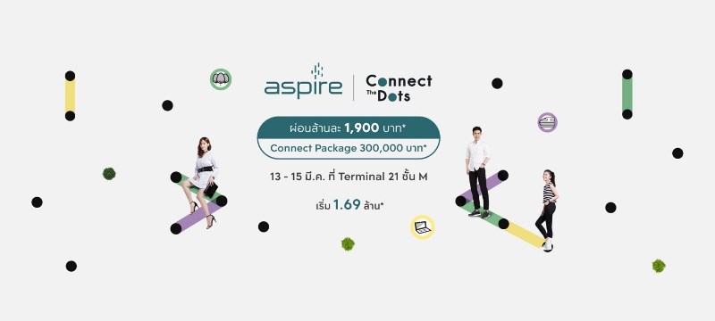 Connect The Dots เลือกเชื่อมต่อจุดในแบบของคุณ By Aspire