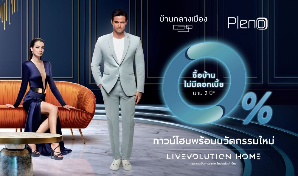 LIVEVOLUTION นวัตกรรมทาวน์โฮมสุดล้ำ บน 30 ทำเลใจกลางเมือง