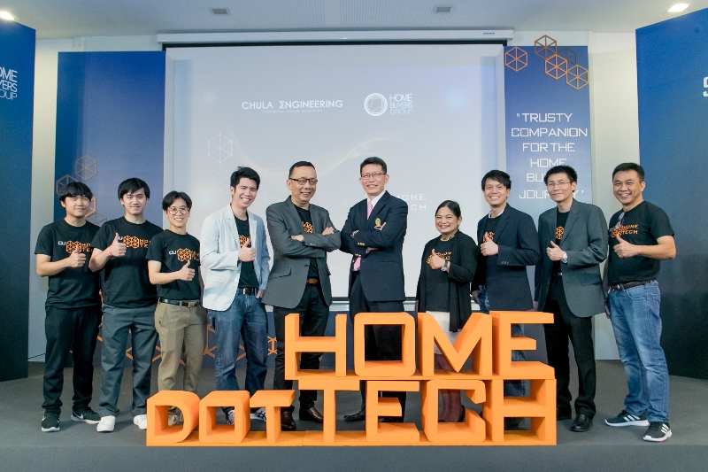 โฮมบายเออร์กรุ๊ป ร่วมกับ คณะวิศวกรรมฯ จุฬาฯ เปิดตัว Chula-Home Dot Tech