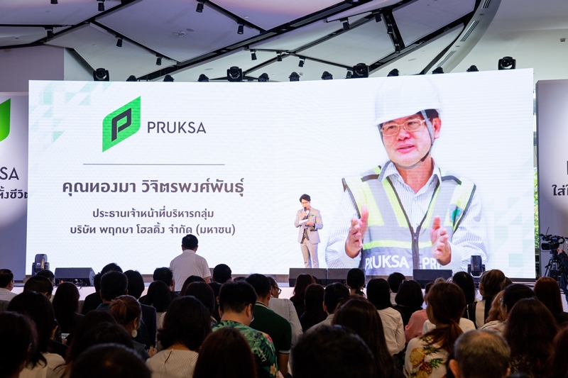 The New Beginning of Pruksa การรีแบรนด์ครั้งใหญ่ในรอบ 25 ปี ของ พฤกษา กับความใส่ใจ... เพื่อทั้งชีวิต