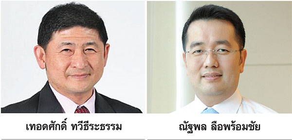 2 โหรการเงินส่องคอนโด 2561 ซัพพลายใหม่ทะลัก-หมดยุคแข่งรีไฟแนนซ์ “ดอกเบี้ยขาขึ้น” ป่วนตลาดซื้อลงทุนให้เช่า