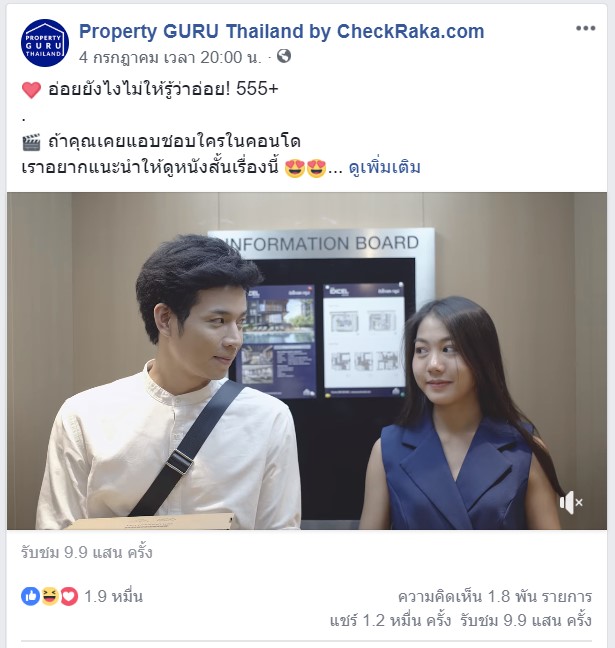 The Excel รัชดา 18 - โอกาสที่คุณสร้างได้