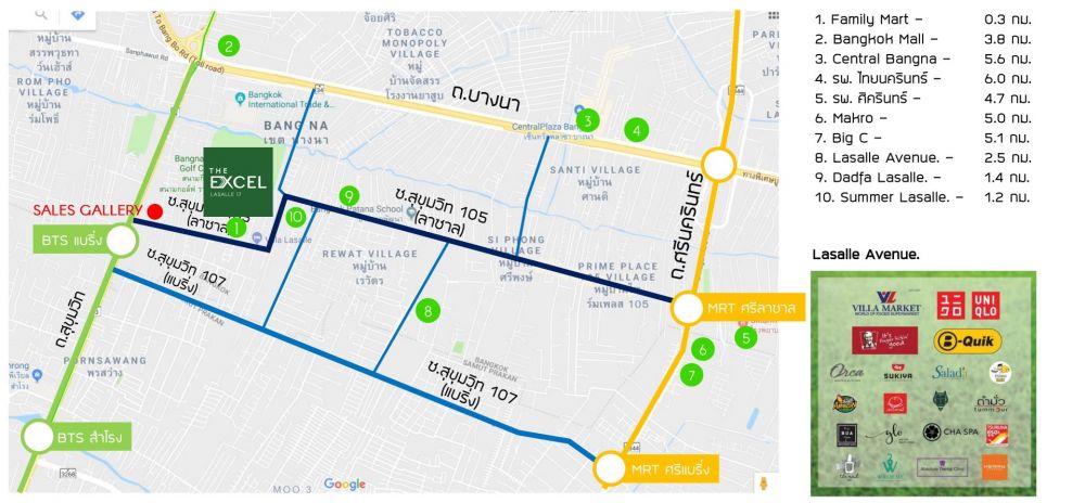 The Excel ลาซาล 17 โลกสวยมีอยู่จริง