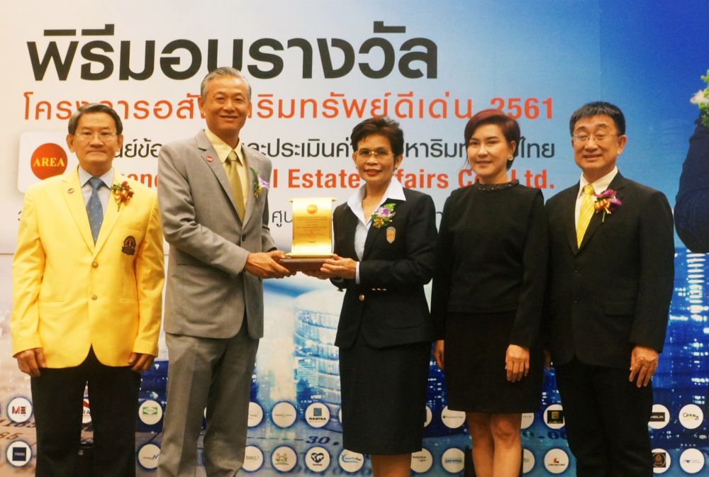 ศุภาลัย รับโล่ประกาศเกียรติคุณ 2 รางวัล โครงการอสังหาริมทรัพย์ดีเด่น ปี 2561