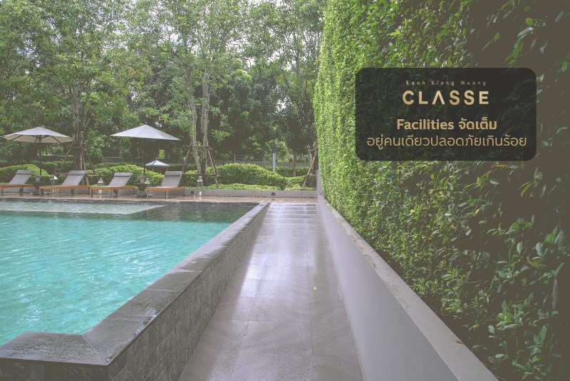 บ้านกลางเมือง Classe Residences เอกมัย-รามอินทรา ใช้ชีวิตลักชัวรี่ได้ทั้งในวันนี้และในอนาคต