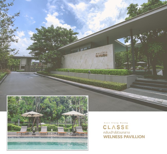 บ้านกลางเมือง Classe Residences เอกมัย-รามอินทรา ใช้ชีวิตลักชัวรี่ได้ทั้งในวันนี้และในอนาคต