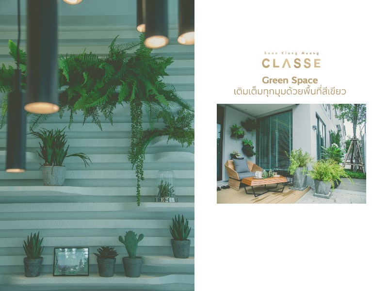 บ้านกลางเมือง Classe Residences เอกมัย-รามอินทรา ใช้ชีวิตลักชัวรี่ได้ทั้งในวันนี้และในอนาคต