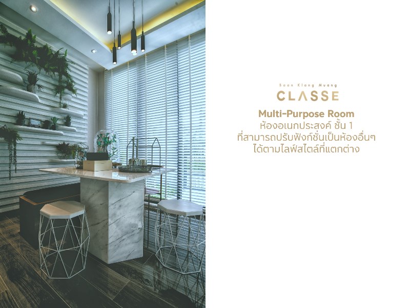 บ้านกลางเมือง Classe Residences เอกมัย-รามอินทรา ใช้ชีวิตลักชัวรี่ได้ทั้งในวันนี้และในอนาคต