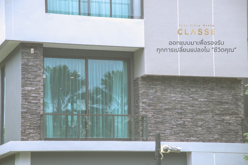 บ้านกลางเมือง Classe Residences เอกมัย-รามอินทรา ใช้ชีวิตลักชัวรี่ได้ทั้งในวันนี้และในอนาคต