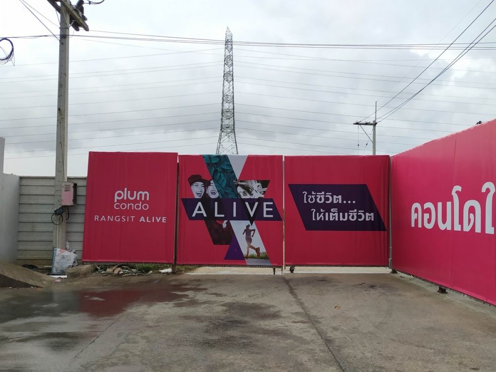 PLUM CONDO RANGSIT ALIVE ฉลาดเลือก ฉลาดลงทุน