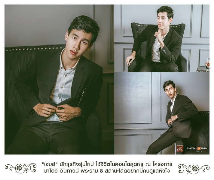 Fashion Set โครงการ Chateau in Town พระราม 8