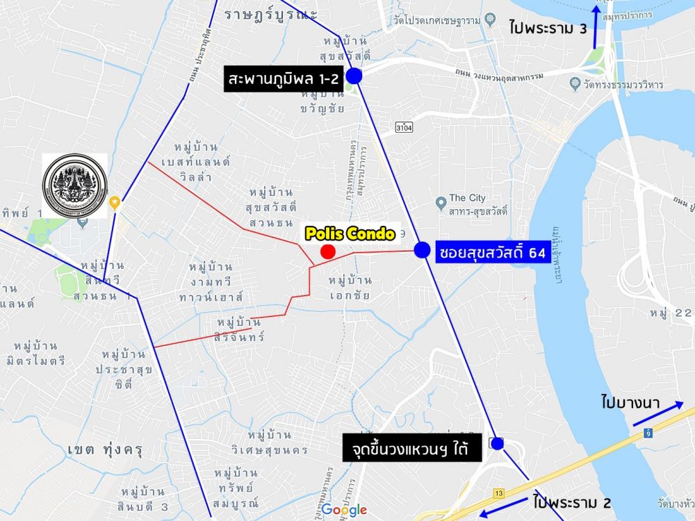 Polis Condo สุขสวัสดิ์ 64 – เปิดโล่งให้กับชีวิต ต่อติดทุกการเดินทาง