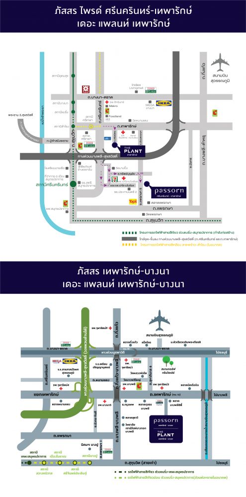 เทพารักษ์ - บางนา ทำเลแห่งอนาคต ศักยภาพสูงเชื่อม EEC