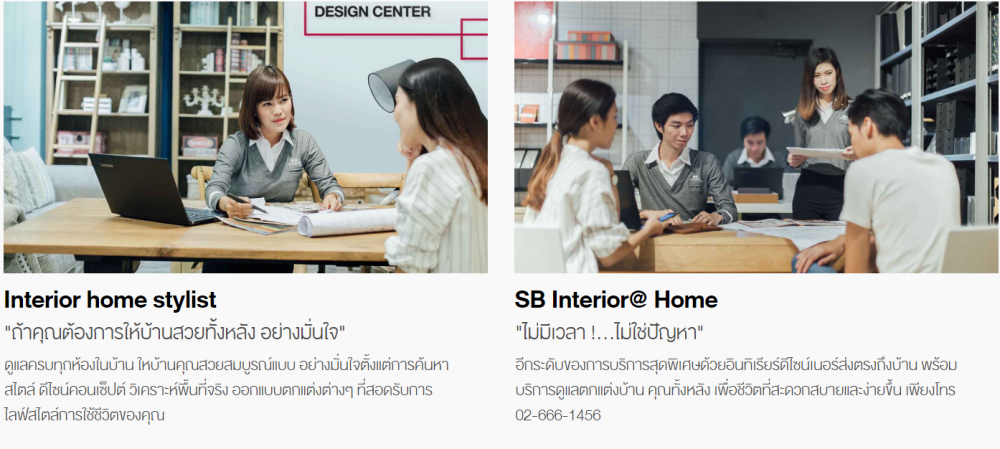 original U วัยไหน สไตล์ไหน ก็เป็นตัวคุณได้ By SB Design Square