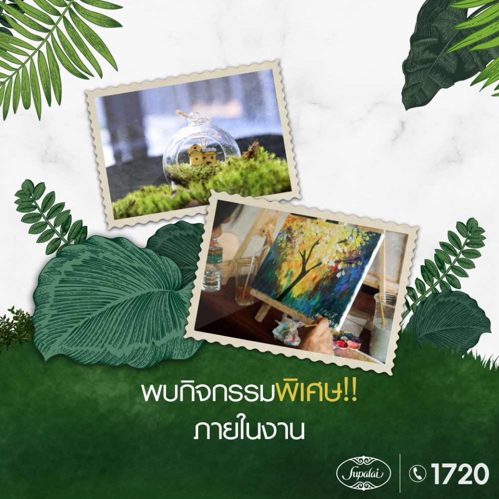 ศุภาลัย จัดงาน Supalai The Scent of Living ขนโครงการบ้านและคอนโดฯ คุณภาพ พร้อมโปรโมชั่นพิเศษโดนใจ