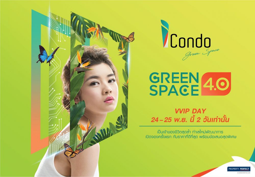 iCondo (Greenspace) พัฒนาการ-ศรีนครินทร์ อิสระการพักผ่อน อยู่ที่แนวคิดการออกแบบ