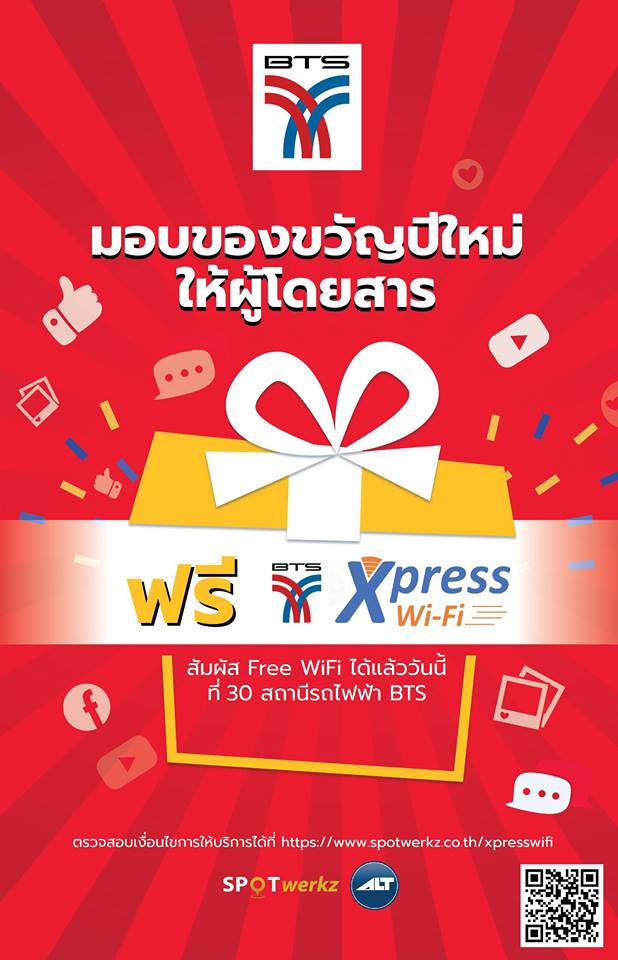 รถไฟฟ้าบีทีเอส มอบของขวัญปีใหม่คนกรุงเปิดบริการฟรีอินเตอร์เน็ต 30 สถานี