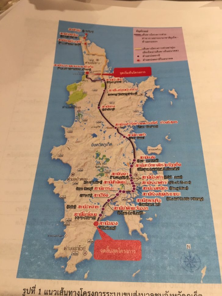 รฟม.เวนคืน 1.5 พันล้าน สร้างรถไฟฟ้าภูเก็ตตีฆ้องดึงไทย-เทศลงทุน3.4หมื่นล้าน เปิดประมูลQ3นี้