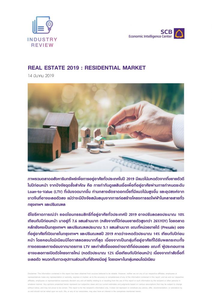 REAL ESTATE 2019 : RESIDENTIAL MARKET