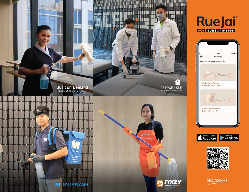 SC ASSET แนะนำฟีเจอร์ใหม่ Rue Jai Subscription