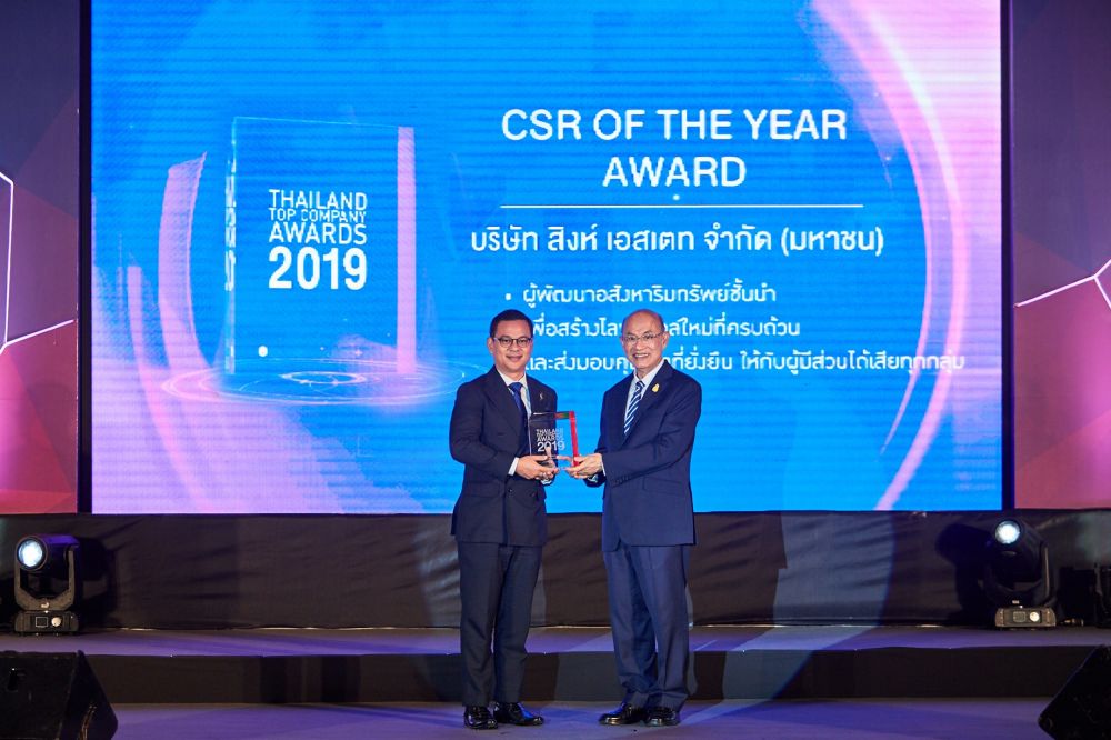 สิงห์ เอสเตท รับรางวัล THAILAND TOP COMPANY AWARDS 2019 ประเภทความเป็นเลิศ สาขา CSR OF THE YEAR