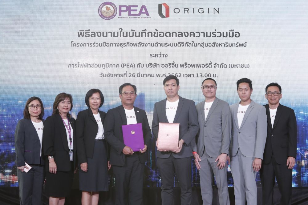 PEA จับมือ ออริจิ้น สนับสนุนโครงการ Smart District Rayong