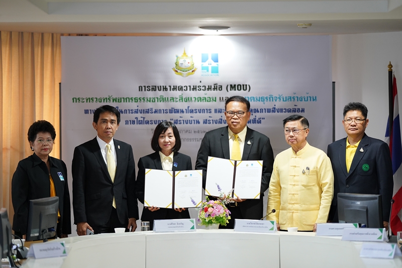 สมาคมธุรกิจรับสร้างบ้านจับมือกระทรวงทรัพยากรธรรมชาติและสิ่งแวดล้อม รณรงค์ให้สมาชิกฯ ใช้วัสดุก่อสร้างประหยัดพลังงาน