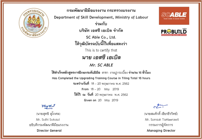 SC Able ปั้นช่างมือโปรเรื่องบ้าน บริการหลังการขายคุณภาพครบวงจร โดย SC Asset